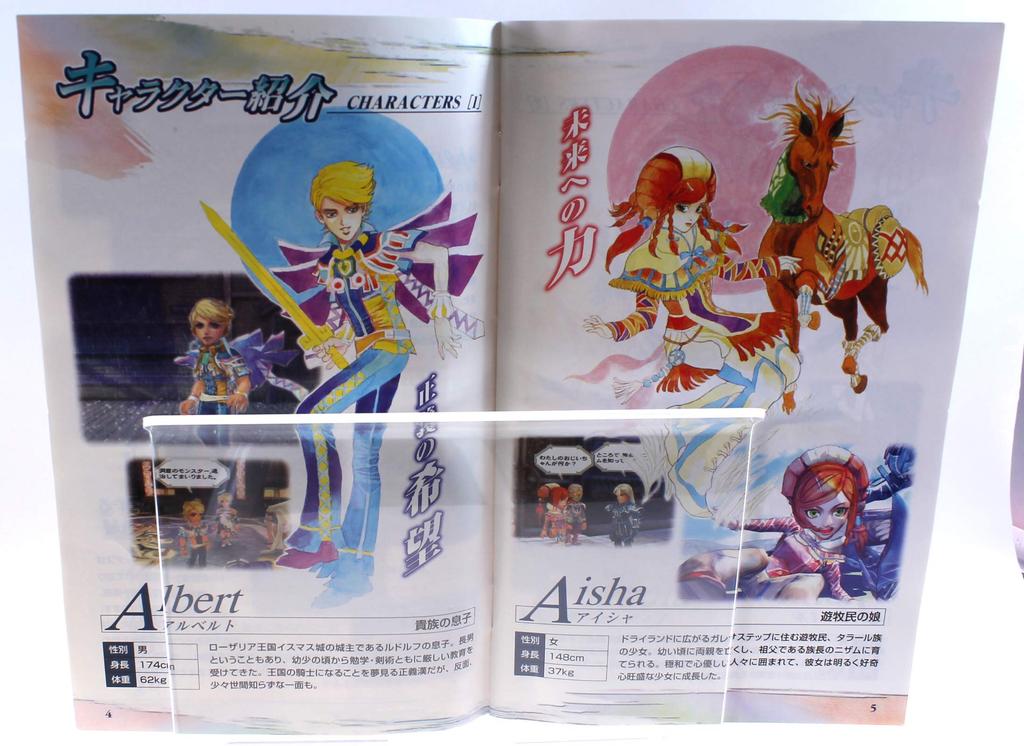 Romancing SaGa -Minstrel Song-