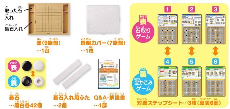 KUMON PUBLISHING NEW Study Go for with video recommended by the Japan Go supervised by Yoko Kuwahara for ages 5 and KUMON Beginners, support,