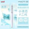 Japan UNI Kleine Dicke Mine Sommer Limited Gelstift UMN-SF Dick Schwarz Ein Niedriger Schwerpunkt Uniball Signaturstift