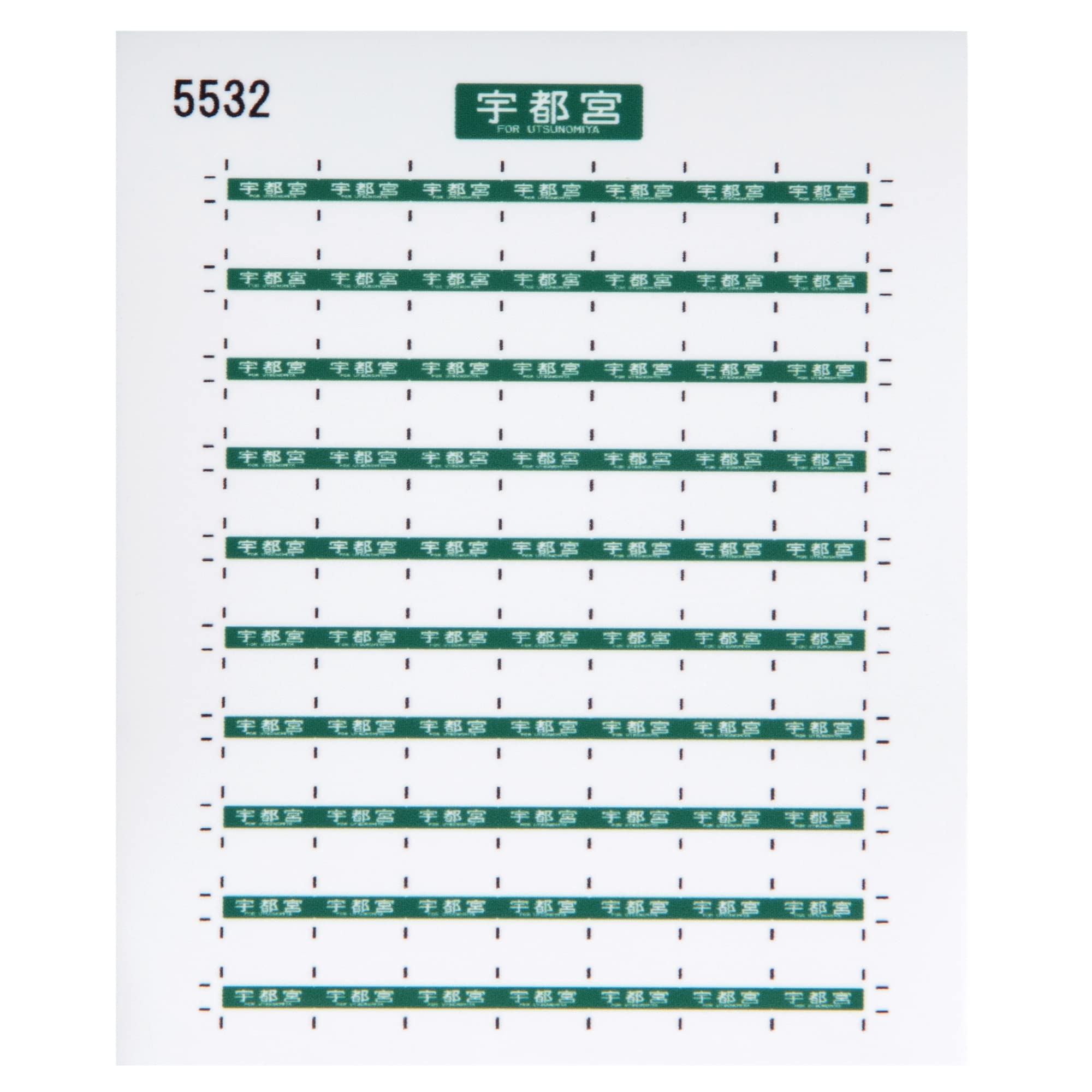 

Revolution Factory N gauge 115 series direction curtain sticker 8 KATO 5532