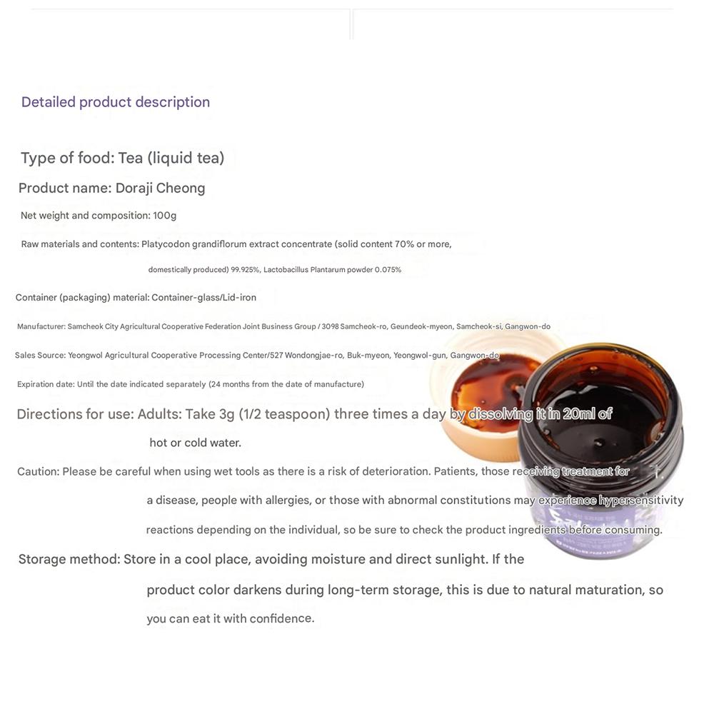 Bellflower Root Extract 100g