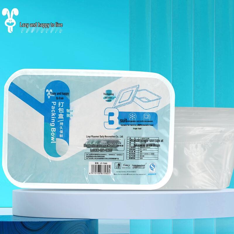 Lan Tu Le Ju 7580 Disposable Plastic Food Containers