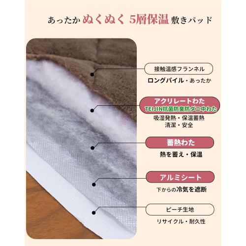 Extra-thick, Extra-warm Mattress Pad Made with Teijin Mighty Top Cotton. Semi-double Size, 5-layer Construction with Aluminum Sheeting. Moisture-wicki