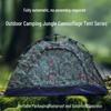 Yishunda Camouflage Automatic Outdoor Camping Tent