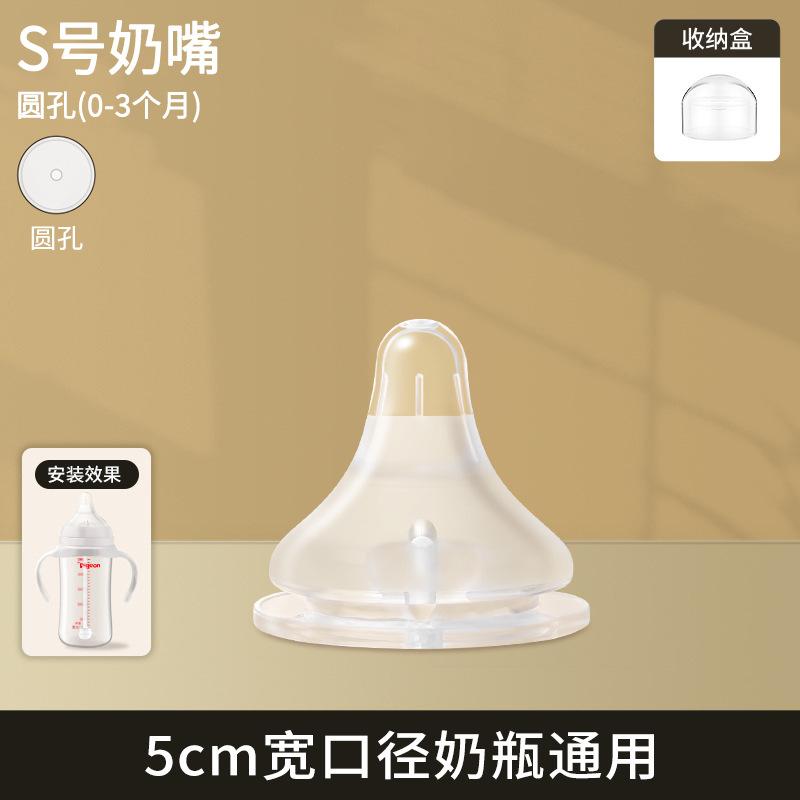 Baby Bottle Nipple Soft Silicone Feeding Teat Compatible with Standard Bottles for Infant Feeding Slow Flow Design