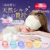 CROUVM Silk Cloud-Shaped Eye Mask, Light-Blocking, Natural Silk Eye Mask for Better Sleep, Improved Sleep, Blindfold, Silk Eye Pillow, 19 Momme, Comfo
