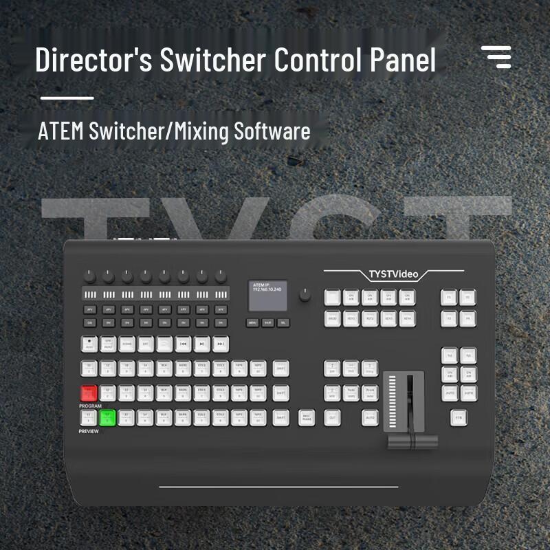 Tianying Shutong VMIX/BMD Professional Switcher Panel