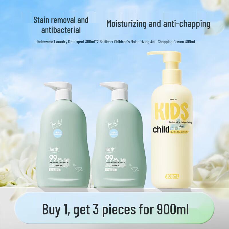 RUNBEN Children s Underwear Laundry Detergent & Moisturizing Lotion Set