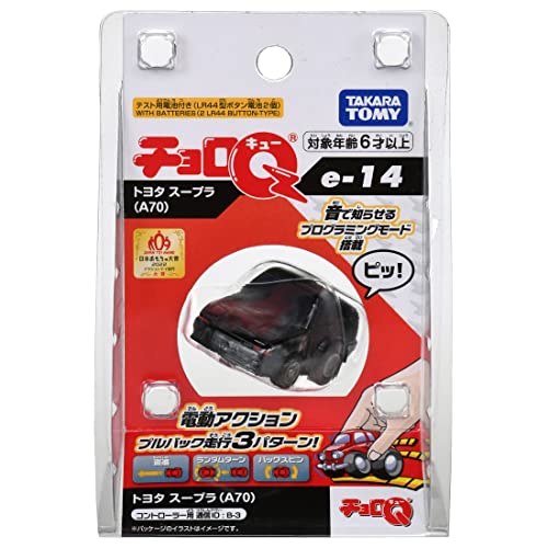 ChoroQ e-14 Toyota Supra (A70)