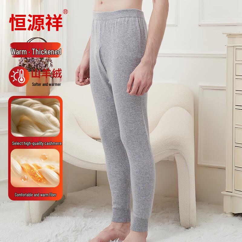 Caiyang Pure Cashmere Thermal Underwear