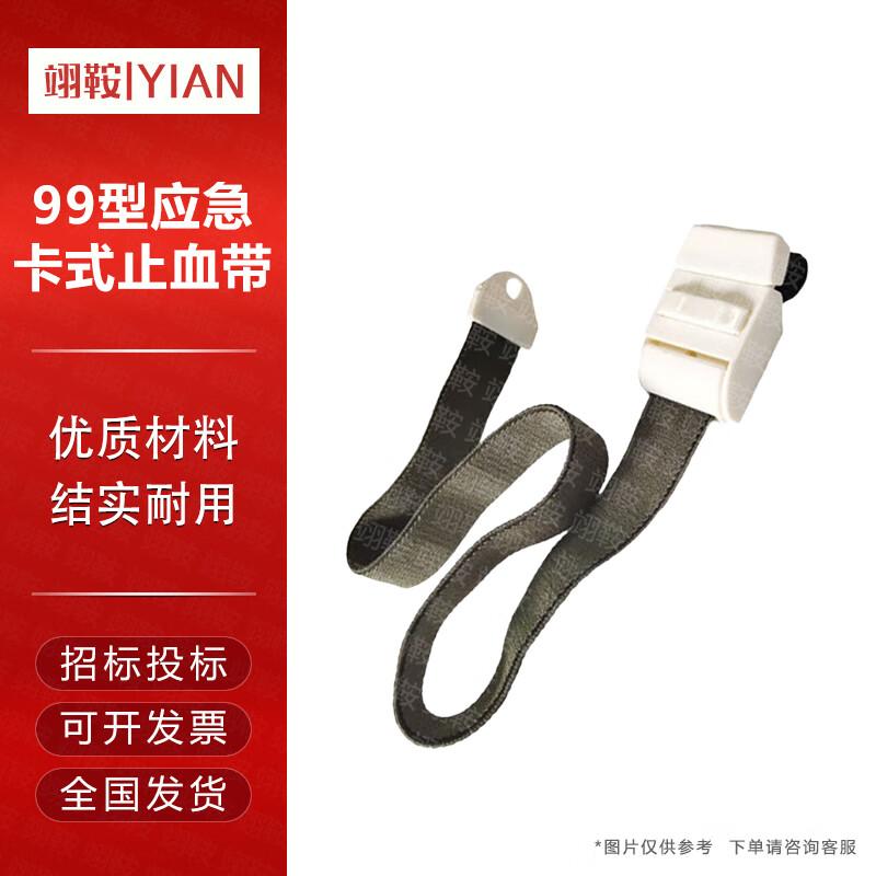 Yi an Professional Emergency Rescue Equipment