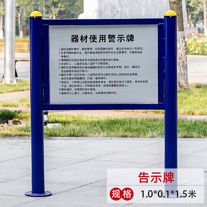 Outdoor Fitness Equipment Warning Sign