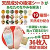 Tree Sap Foot Sole 36 Sheets Natural Chili Wood Dokudami Sheets, Sheets, (19 Ingredients), Pepper, Vinegar,