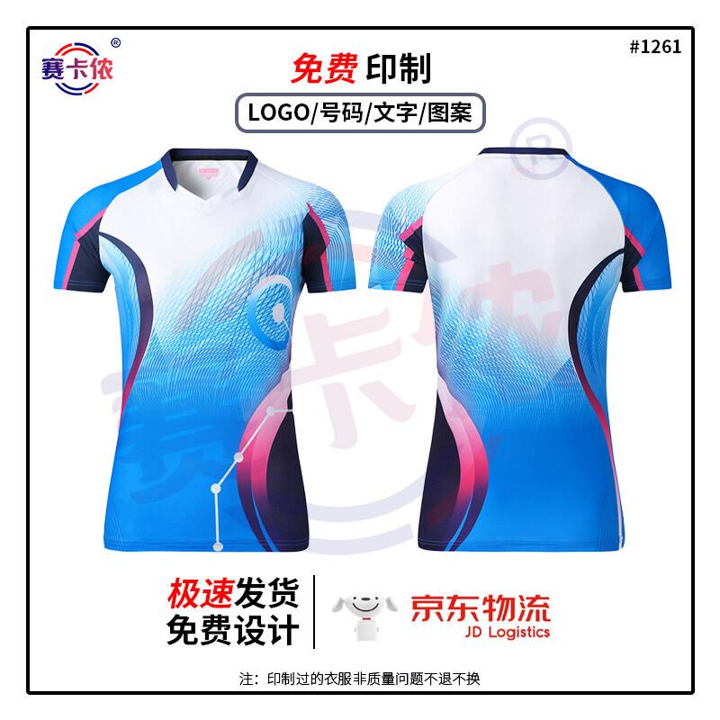 Saikano 1261 Unisex Sports Uniform for Racket Sports
