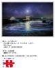 KAGAYA jigsaw puzzle Road to the 1000-piece "The Sky" (Oarai Kamiiso) [Light-up Puzzle] (50x75cm)