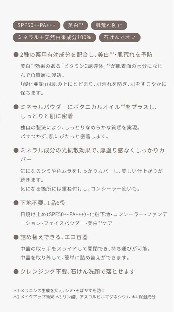 ONLY MINERALS Medicated Whitening Foundation, Light Ochre, 5g, for UV-resistant, dark spots, and sensitive skin