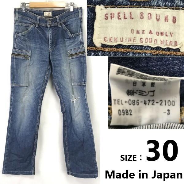 

Б/У/Сделано в Японии SPELLBOUND Джинсы Domingo W30 Мужские Синие Длина по внутреннему шву 76 см