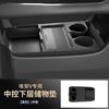 For GAC Aion I60 / Aion V 2026 Center Console Lower Storage Box, Multi-Function Organizer Tray, Interior Accessory