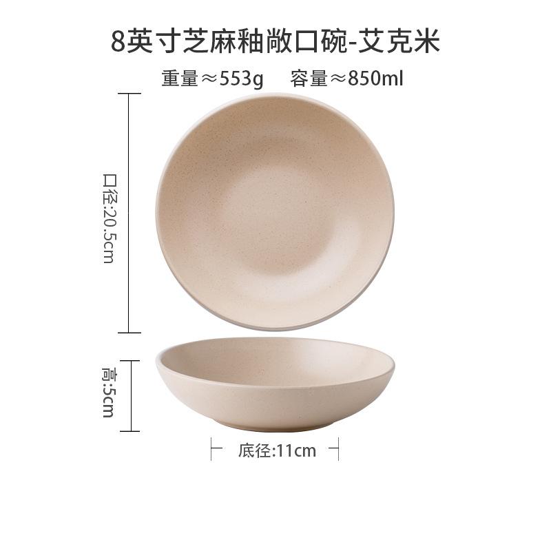 Aike Vegetable Bowl 8-Inch Matte Deep Plate, Characteristic Sesame Glaze Ceramic Bowl, High Value Aike Soup Plate Export