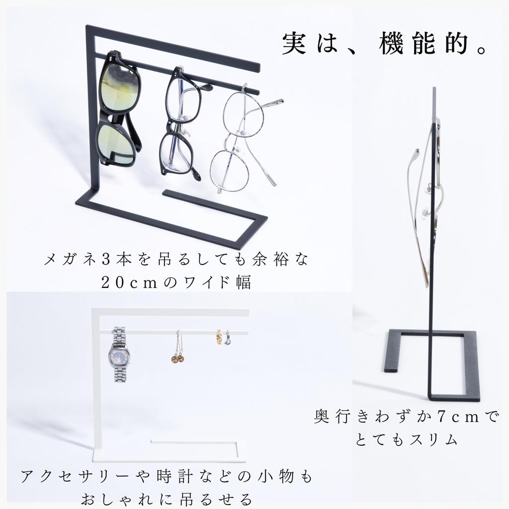 MagoroLabo Stylish Iron Eyeglass Made by Japanese Iron TETUTO 3-Piece Stand, Black, Artisans, ML-128