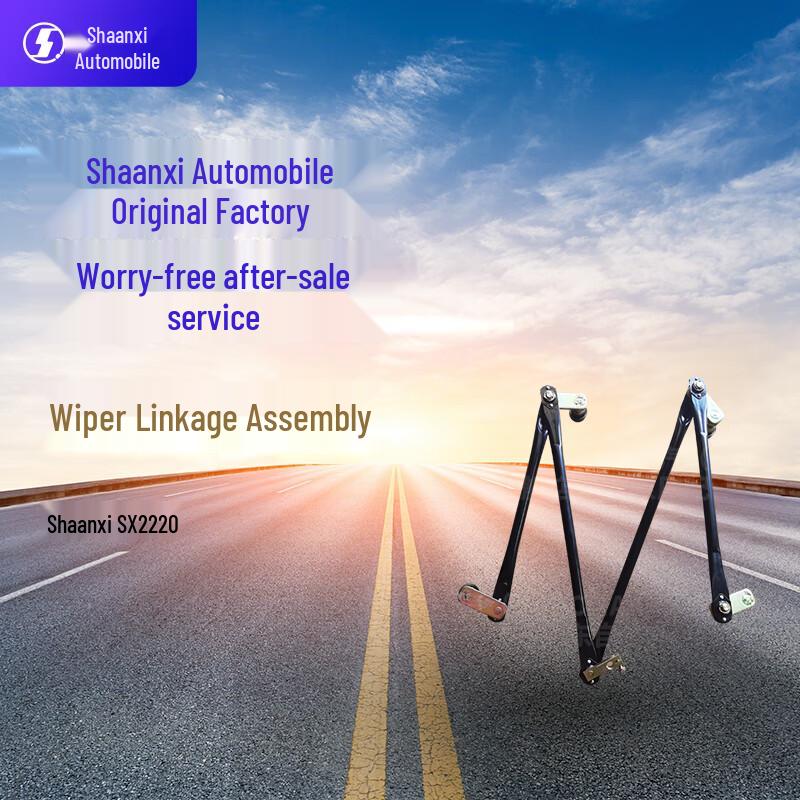 SHACMAN Wiper Linkage Assembly