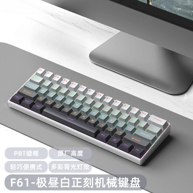 Portable wired backlit mechanical keyboard 61 keys compact gaming office peripheral tea or red switch option smooth typing