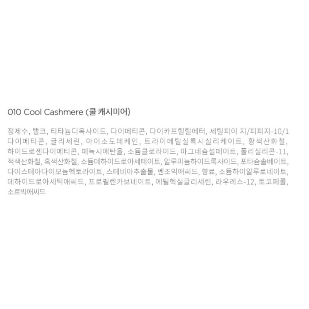 Catrice True Skin High Cover Concealer 4.5ml, 010 Cool Cashmere, 1 Unit