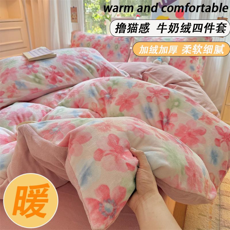 Thickened Milk Fleece Bed Four-Piece Coral Fleece Quilt Cover Double-Sided Flannel Fleece Bed Sheet Three-Piece Set