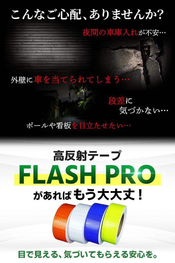 By Safety Reflective Fluorescent High Crime Safety 5cm High Exterior Car Outdoor [Supervised Experts] Tape, Sheet, Brightness, Water-Resistant,