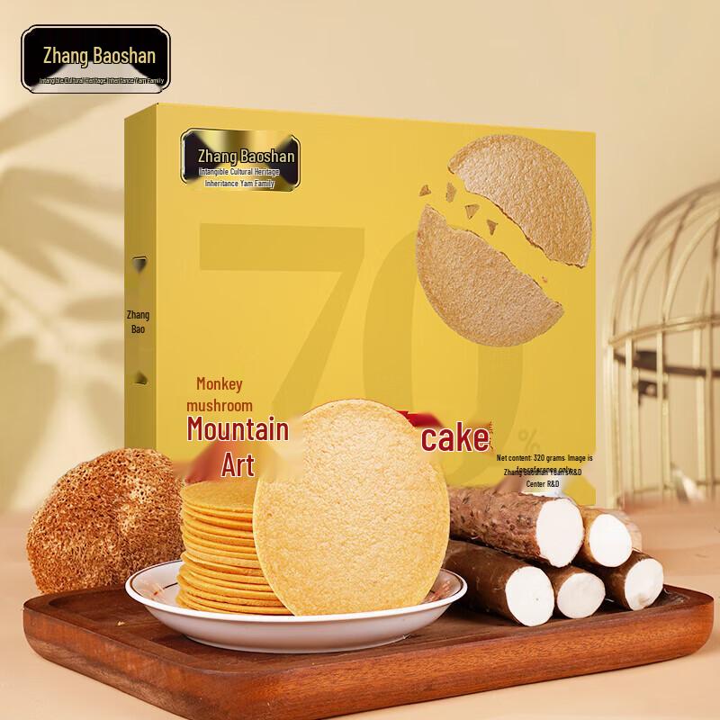 Hericium Mushroom & Yam Crisp Biscuits