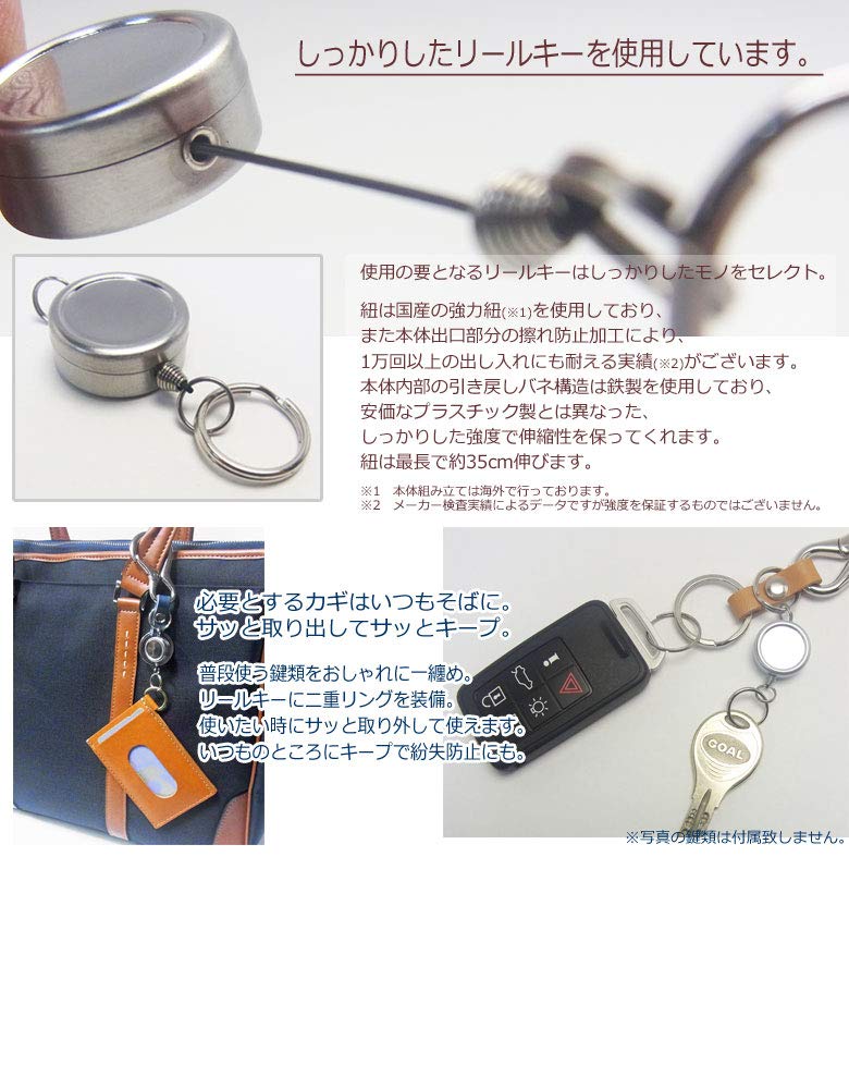 Tochigi Leather Keychain for Men and Made in with Tochigi and Reel Key [highstyle] Women, Japan, Leather, Carabiner, (White)