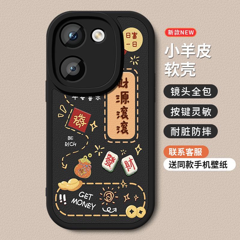 Applicable to vivoy200i mobile phone case new vivoY200t lambskin silicone soft case vivoy200 good luck