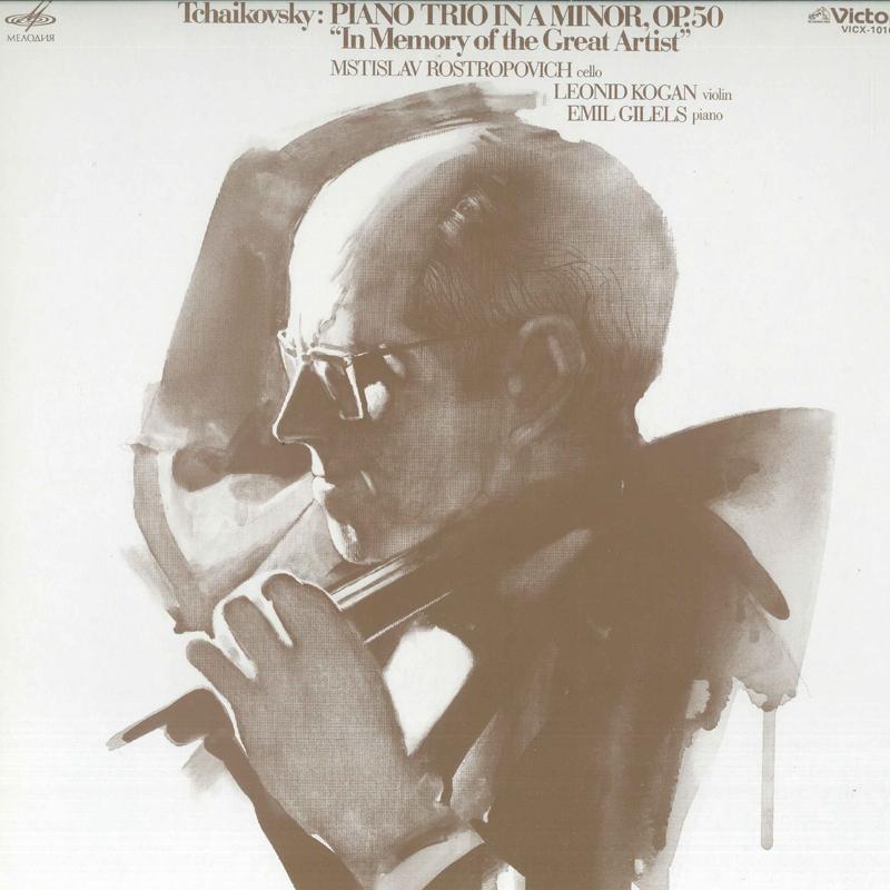 

LP Record MSTISLAV ROSTROPOVICH, LEONID KOGAN - Tchaikovsky: Piano Trio A Minor Op. VICX1016 MELODIYA 1979 Japan Obi Classical Used