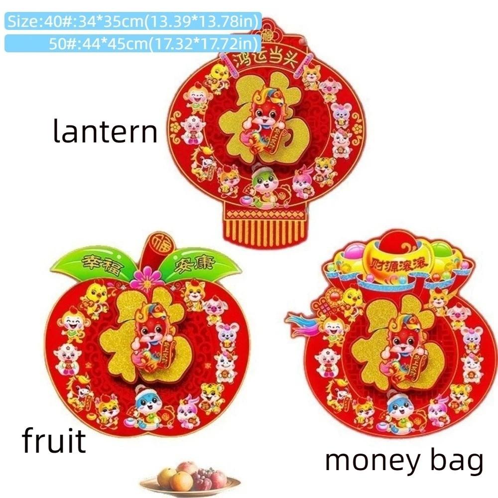 Chinese Style Fu Character Door Sticker 3D Design New Year Wall Sticker Wall Door Decoration