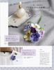 Embroidery Time Boutique Series vol.1 (Lady no.8590)