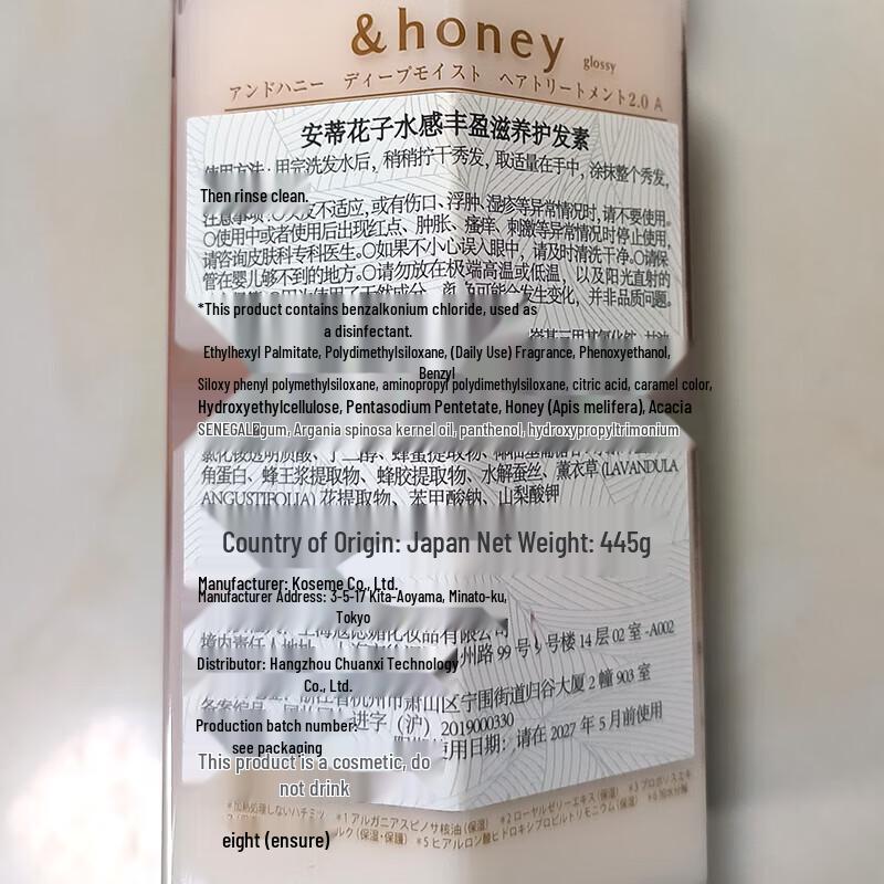 Anti-Hana Aqua-Sense Nourishing Hair Conditioner