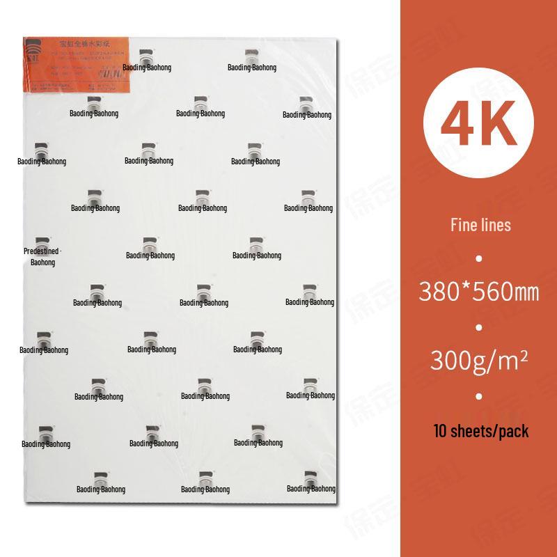 Artist Watercolor Cotton Paper - 32K/16K/8K/4K/2K, Rough/Medium/Fine Grain, 300gsm