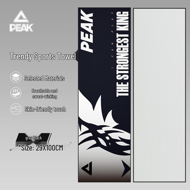 Peak Quick-Dry Sports Fitness Towel
