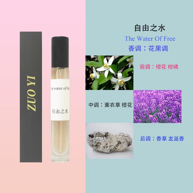 12ml perfume night market stall hot selling long-lasting fragrance student white-collar perfume
