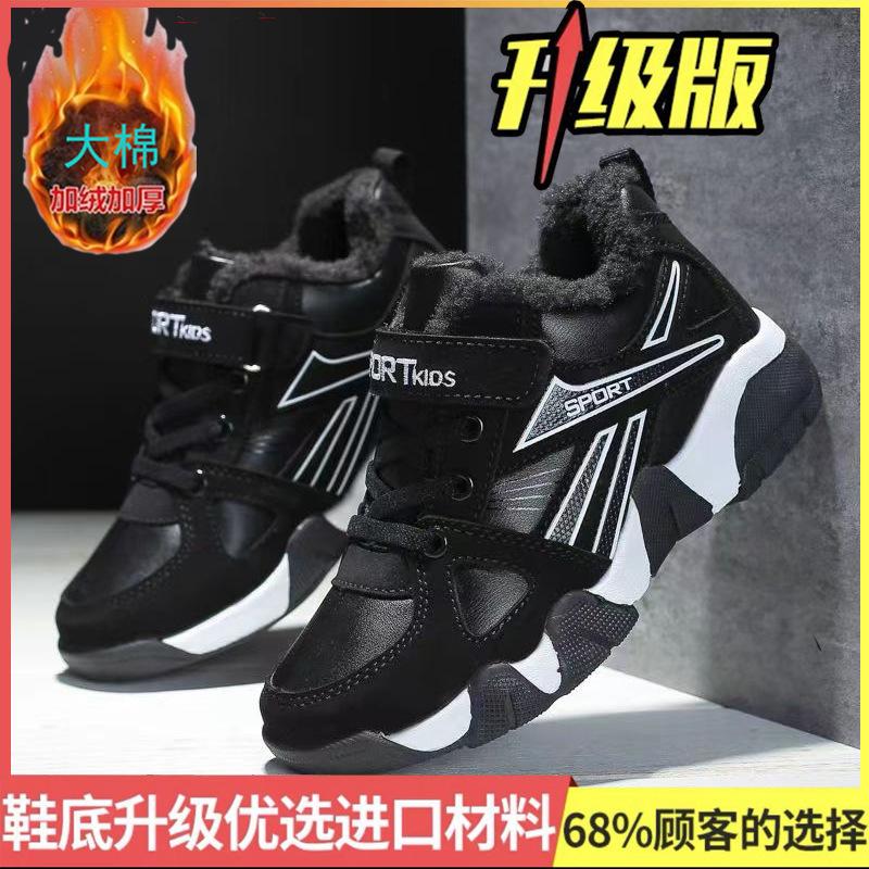 Boys' Cotton Shoes Winter New Velvet Medium and Older Children's Sports Shoes, Small Boys Warm and Non-slip Thickened Large Cotton Shoes