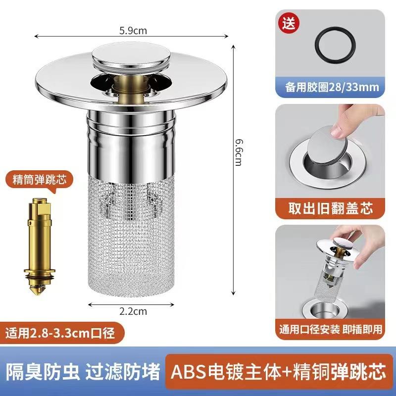 Waschbecken Drucktyp 304 Edelstahlfilter, Waschbecken Bouncing Core Abfluss, Waschbecken Wasserstöpsel Bodenablauf