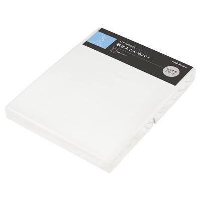 Nishikawa Free Selection: Skin-friendly 100% Cotton Futon Cover, Single Size (Japanese Size 105x205cm), White. Highly Absorbent, Soft To the Touch, Fu