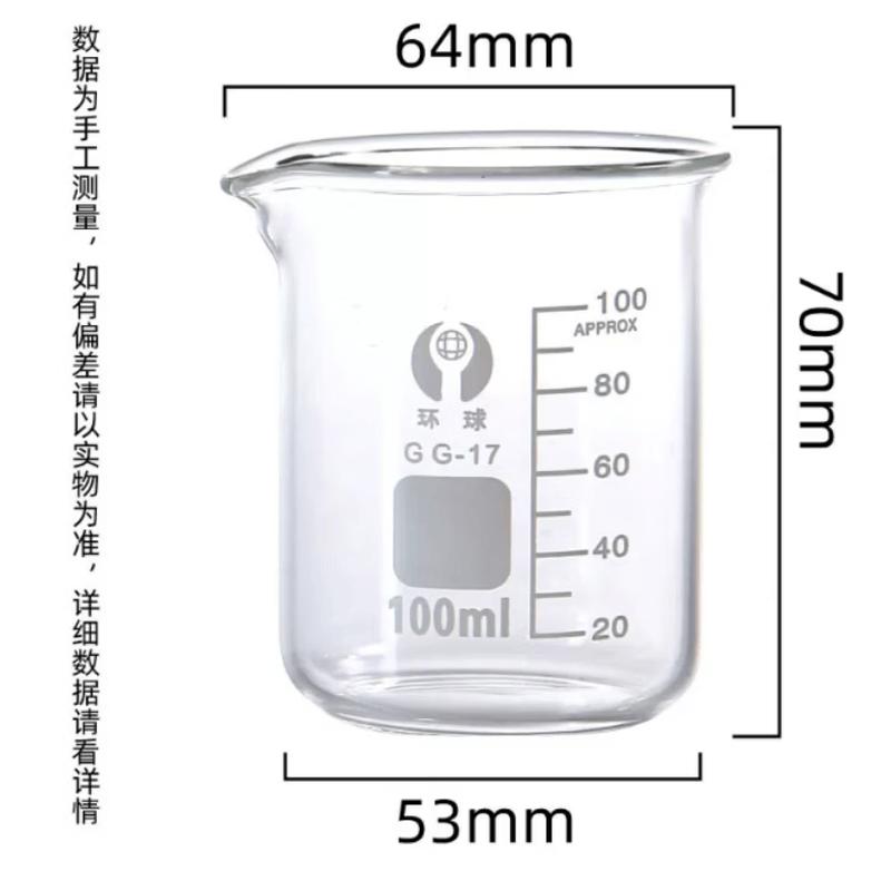 Xingduo Low Form Glass Beaker