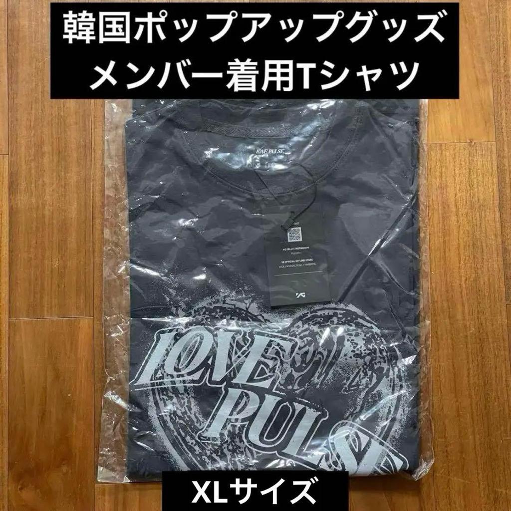 [USED] Treasure Love Pulse Korean Pop-up Goods T-shirt