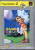 Golf 4 PlayStation 2 das Beste Jedermanns