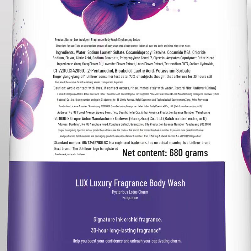 LUX Enchanting Lotus & Dazzling Cool Shower Gel Set