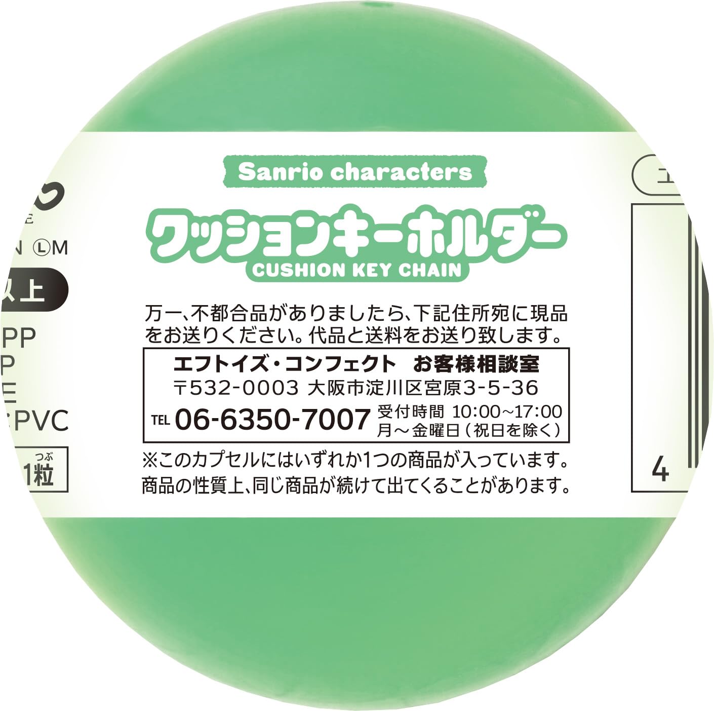 

Confect CV Sanrio Characters Cushion Keychains F-toys (12-Pack)