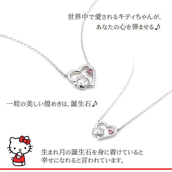 Hello Kitty Birthstone Necklace Licensed Jewelry SILVER925 Kitty-chan Accessory Free Shipping Birthday Present Natural Stone Sanrio Adult January May