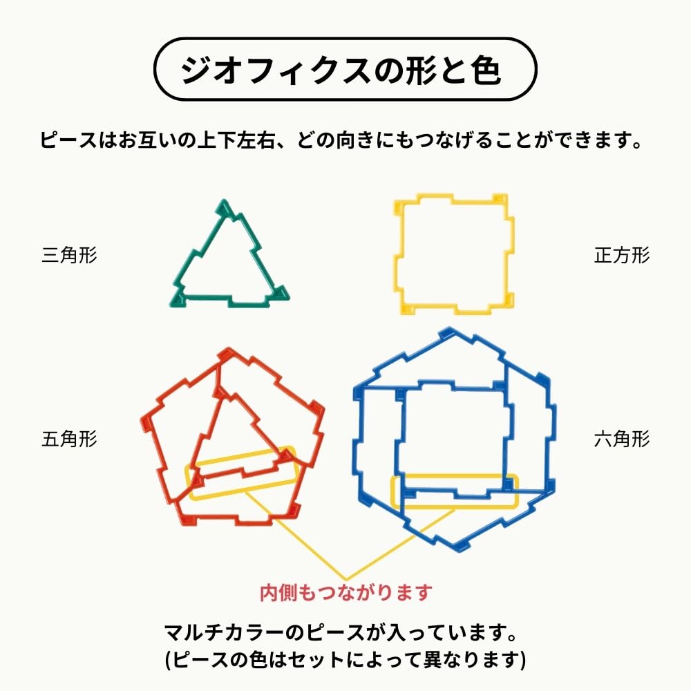 GEOFIX Basic Set, 64-Piece Educational Toy for Building Shapes and 3D Learning, Ages 4 and Up (Standard Colors)