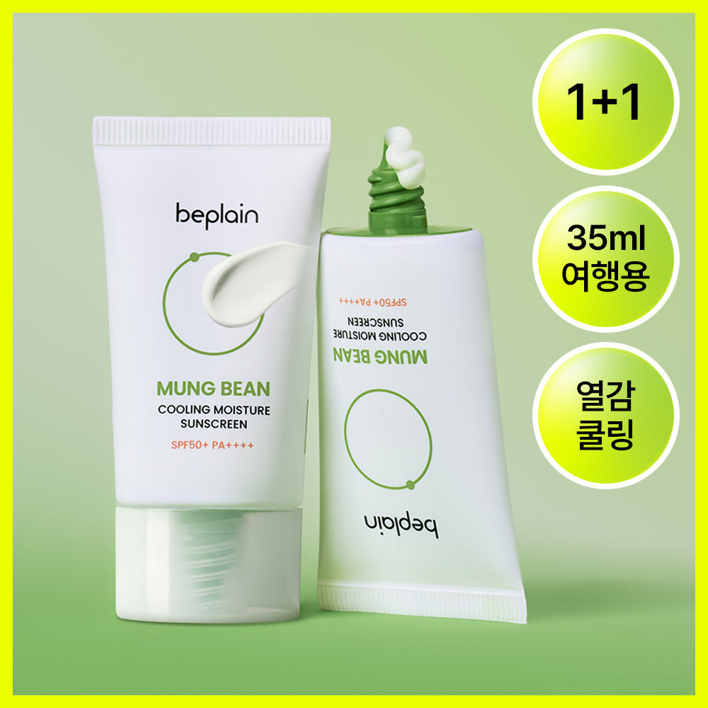 Belif Plain Mung Bean Cooling Hydrating Sunscreen 35ml (1+1 pack)